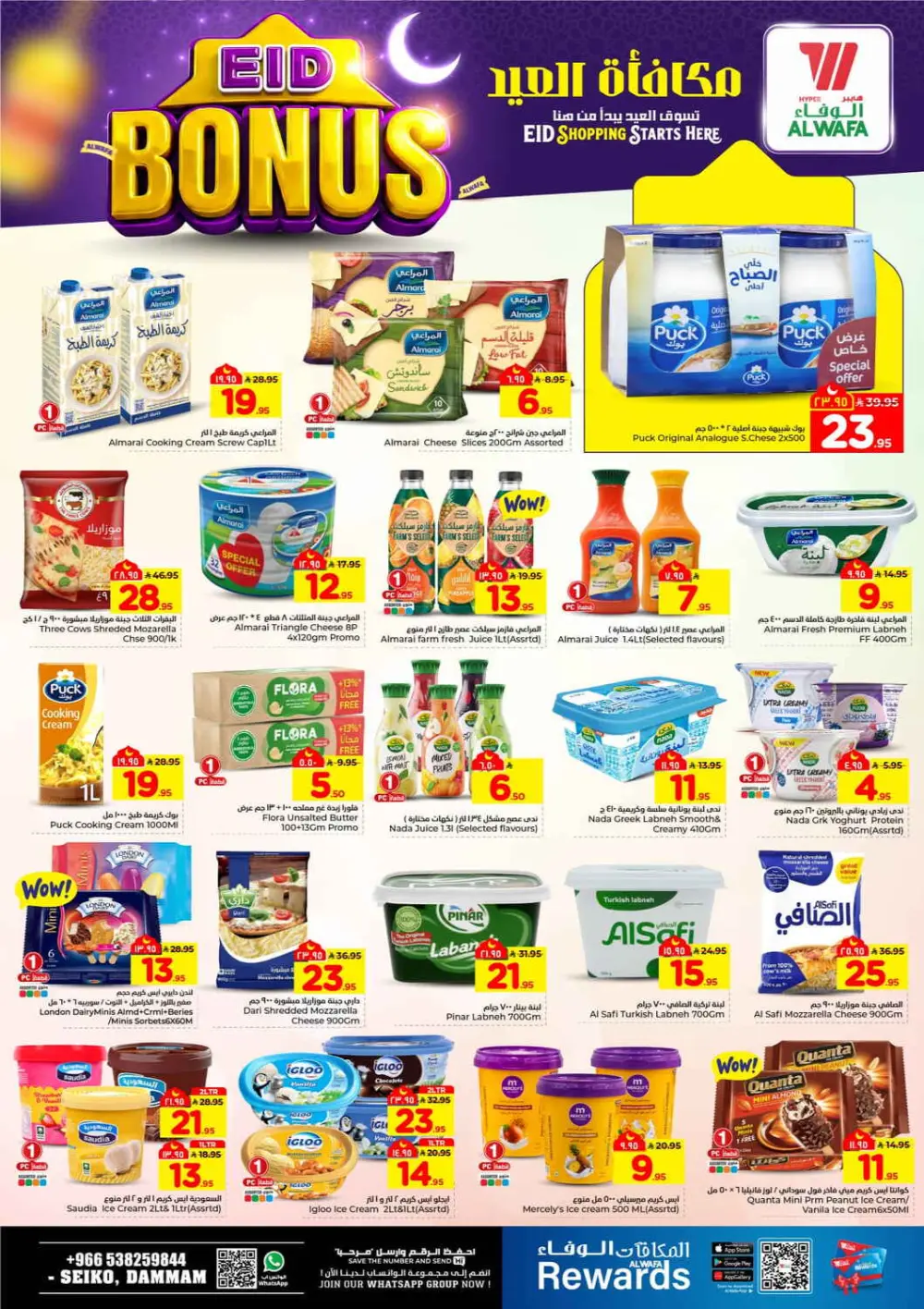 Eid Deals & Groceries