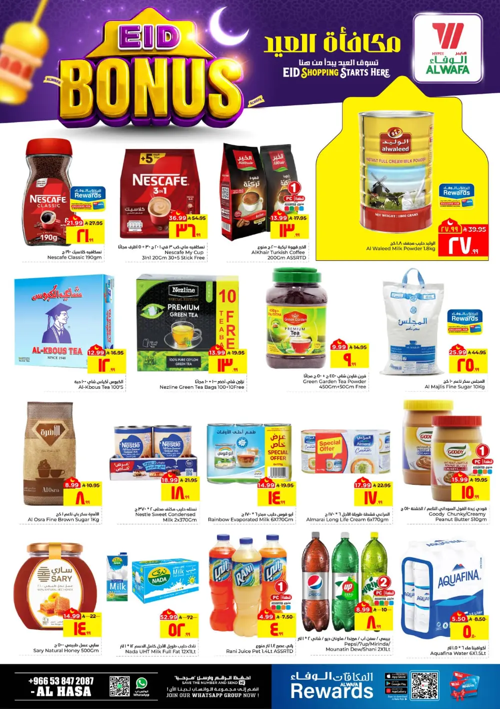Eid Deals 2026: Al Wafa Hypermarket Al Hasa | Save Big