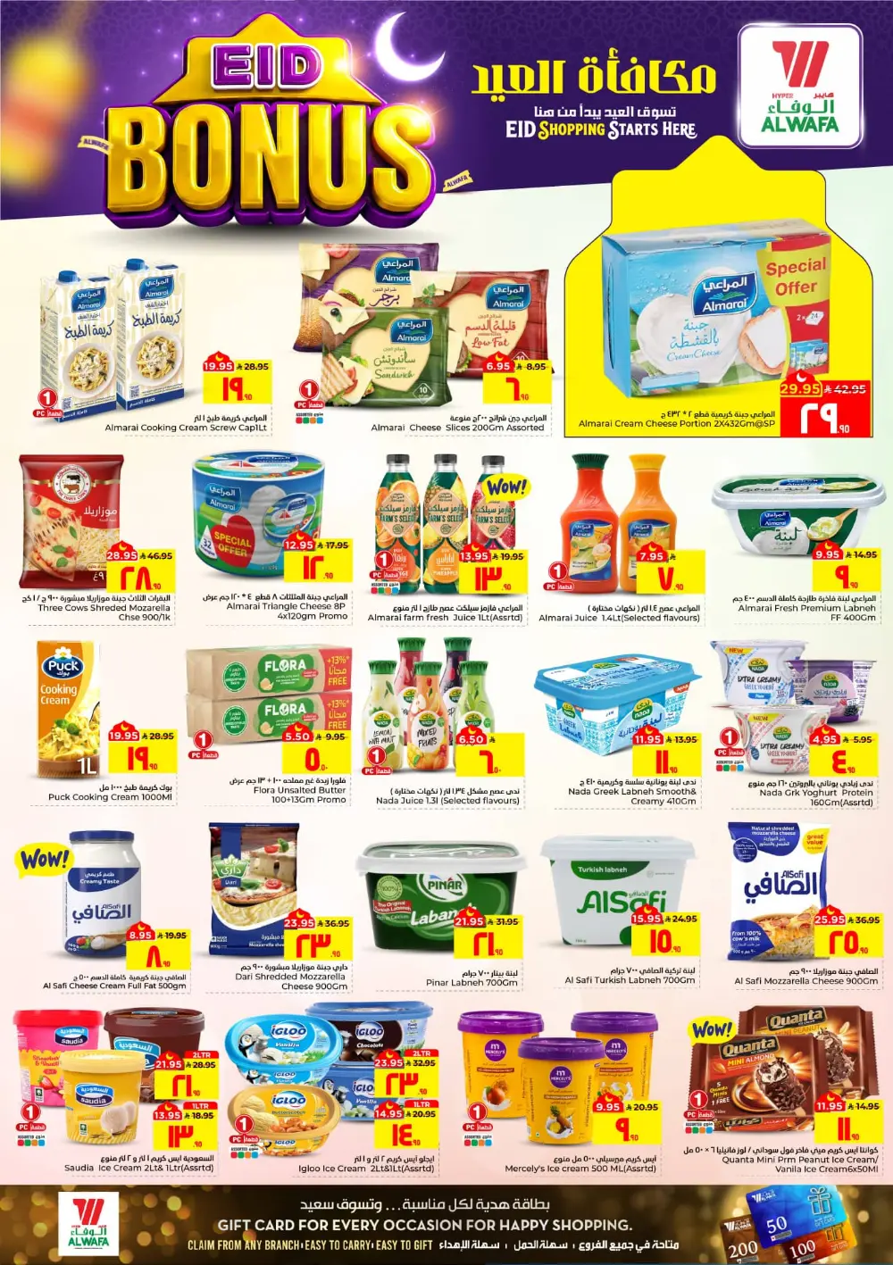 Eid Deals 2026: Al Wafa Hypermarket Al Hasa | Save Big