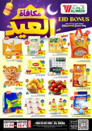 Eid Deals 2026: Al Wafa Hypermarket Al Hasa | Save Big In Al Wafa Hypermarket Al Hasa