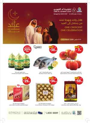 Eid Mubarak Offers | Umm Al Quwain Coop | Valid until 22 March In Union Coop Umm al Quwain