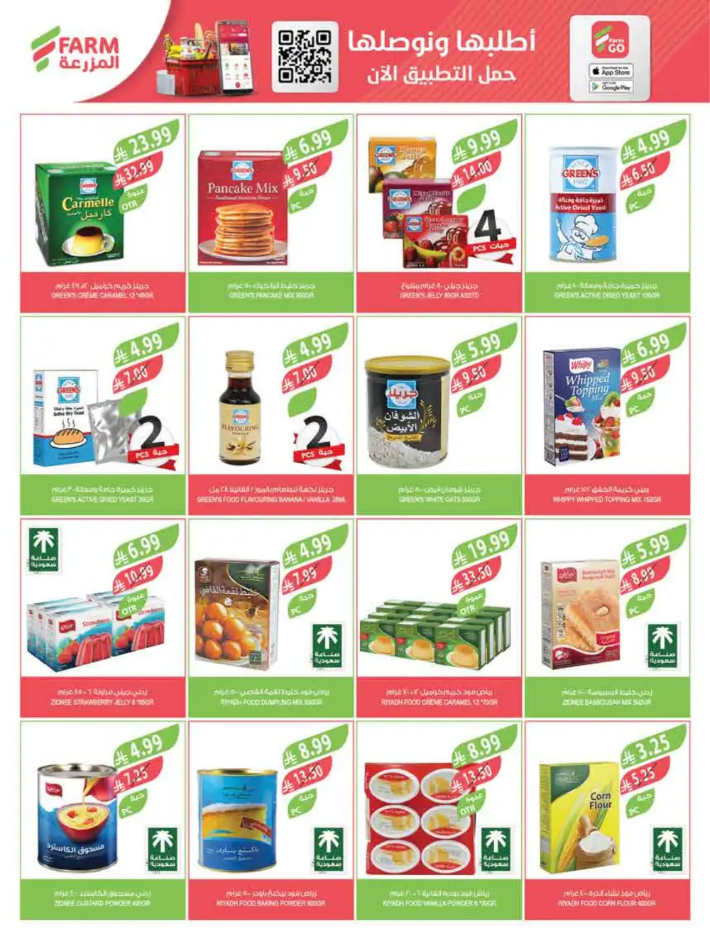 Eid Al-Fitr Deals 2026 | Farm Superstores Saudi | Ends March 17