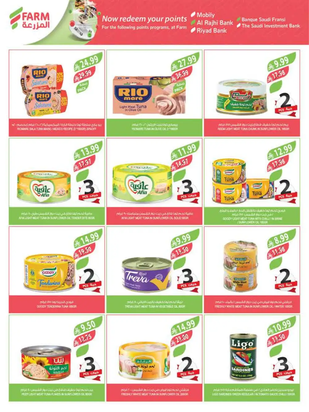 Eid Al-Fitr Deals 2026 | Farm Superstores Saudi | Ends March 17
