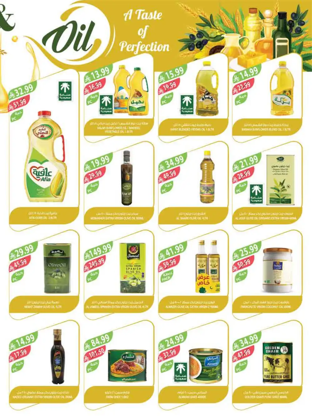 Eid Al-Fitr Deals 2026 | Farm Superstores Saudi | Ends March 17