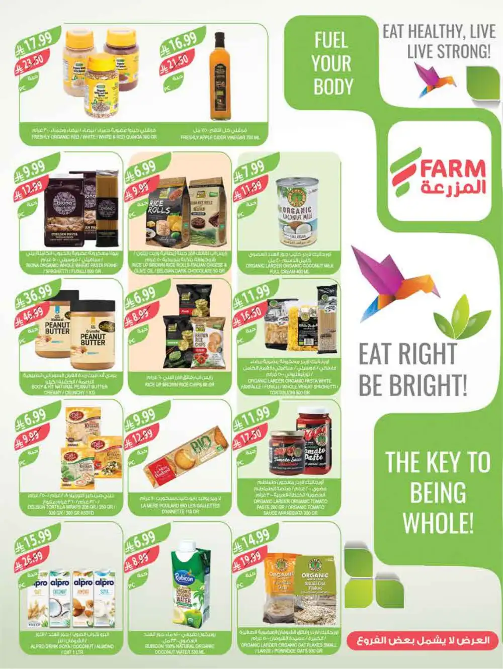 Eid Al-Fitr Deals 2026 | Farm Superstores Saudi | Ends March 17
