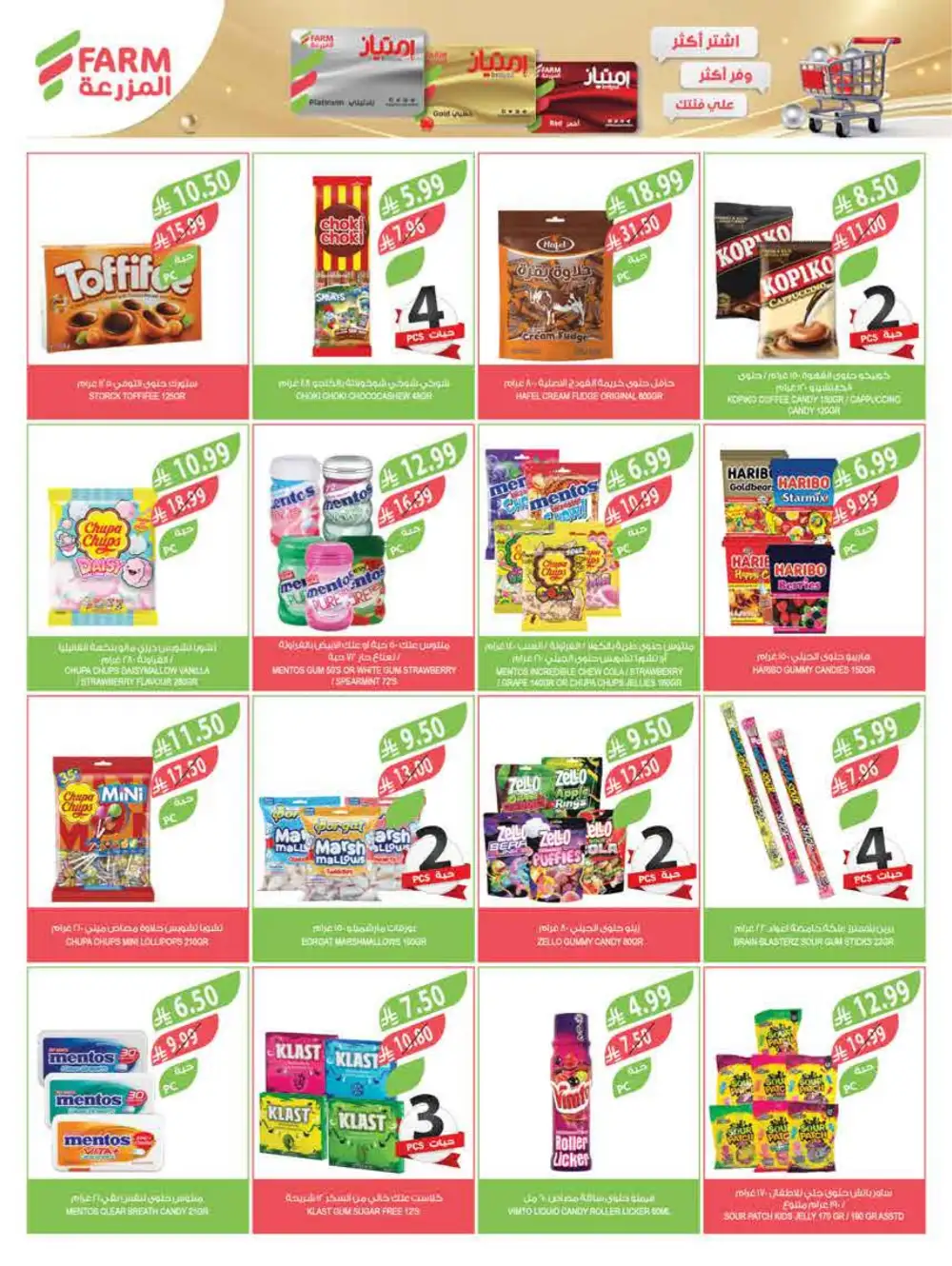 Eid Al-Fitr Deals 2026 | Farm Superstores Saudi | Ends March 17