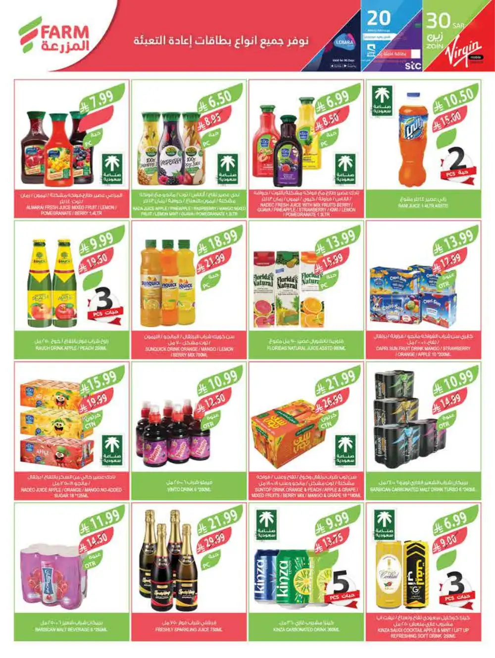 Eid Al-Fitr Deals 2026 | Farm Superstores Saudi | Ends March 17