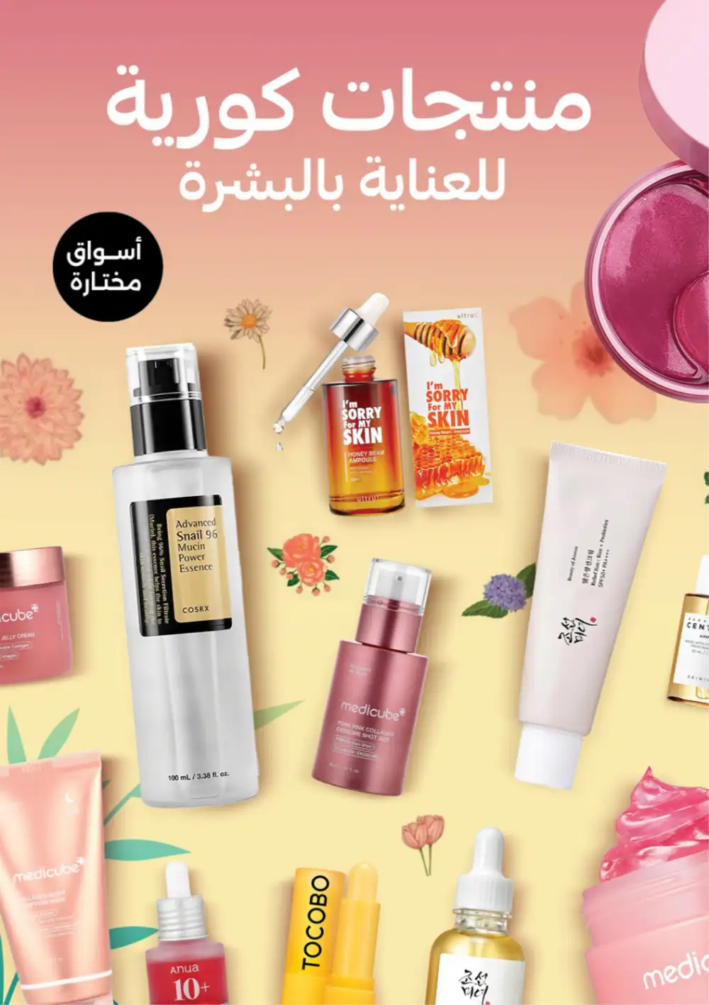 Half Price Beauty Deals Panda Saudi | March 17