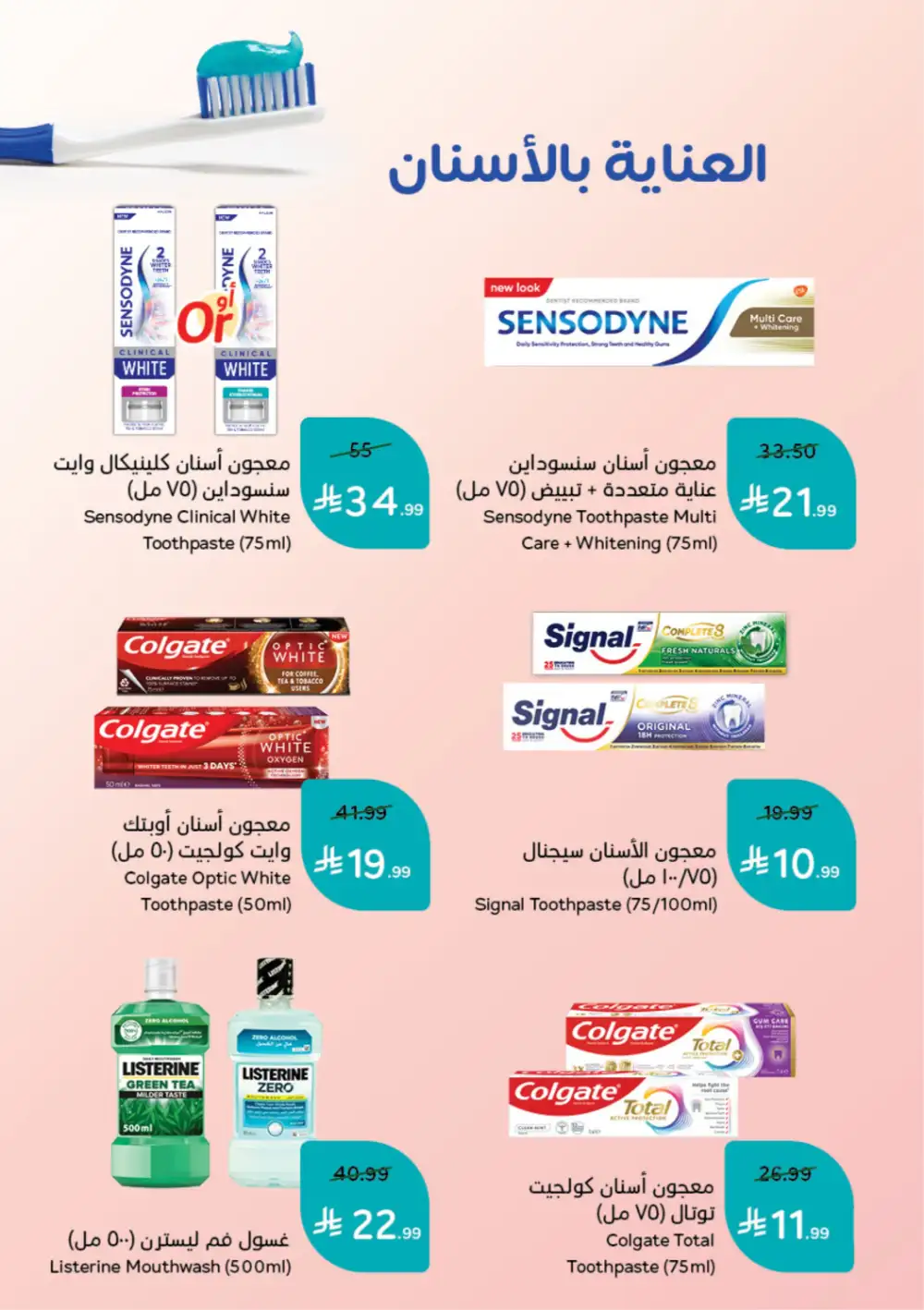 Half Price Beauty Deals Panda Saudi | March 17