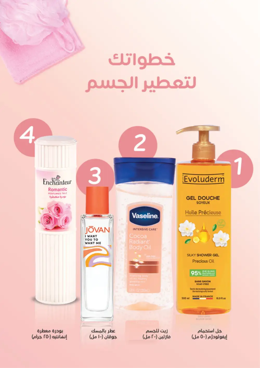 Half Price Beauty Deals Panda Saudi | March 17