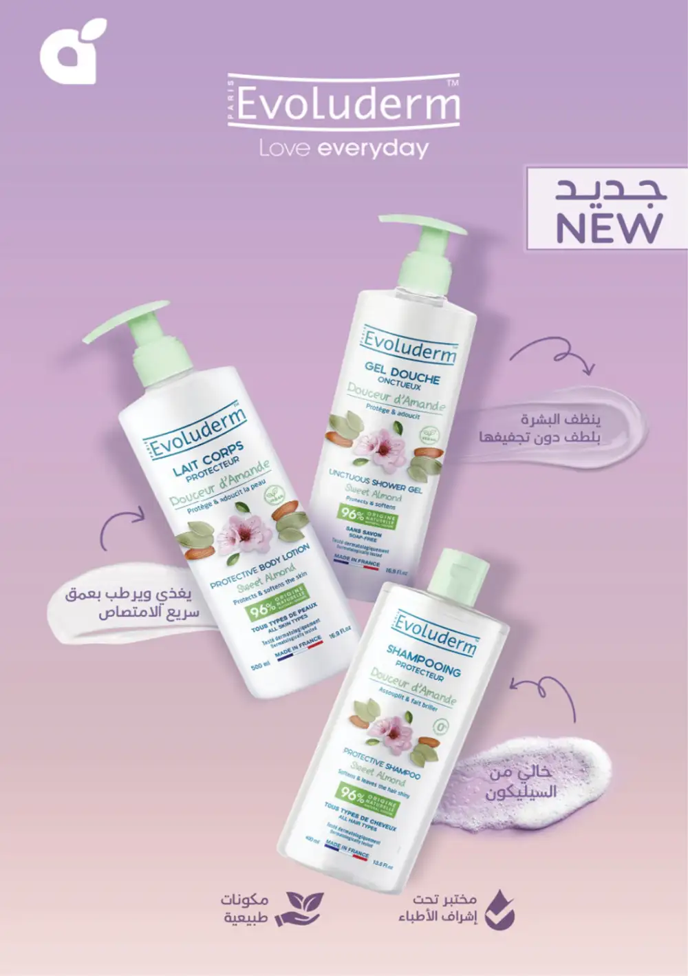 Half Price Beauty Deals Panda Saudi | March 17