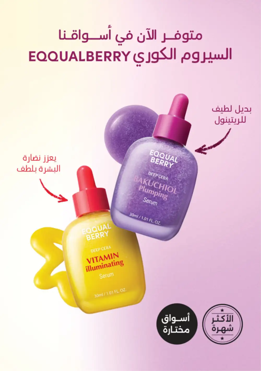 Half Price Beauty Deals Panda Saudi | March 17