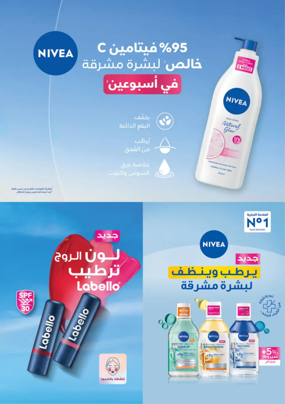 Half Price Beauty Deals Panda Saudi | March 17