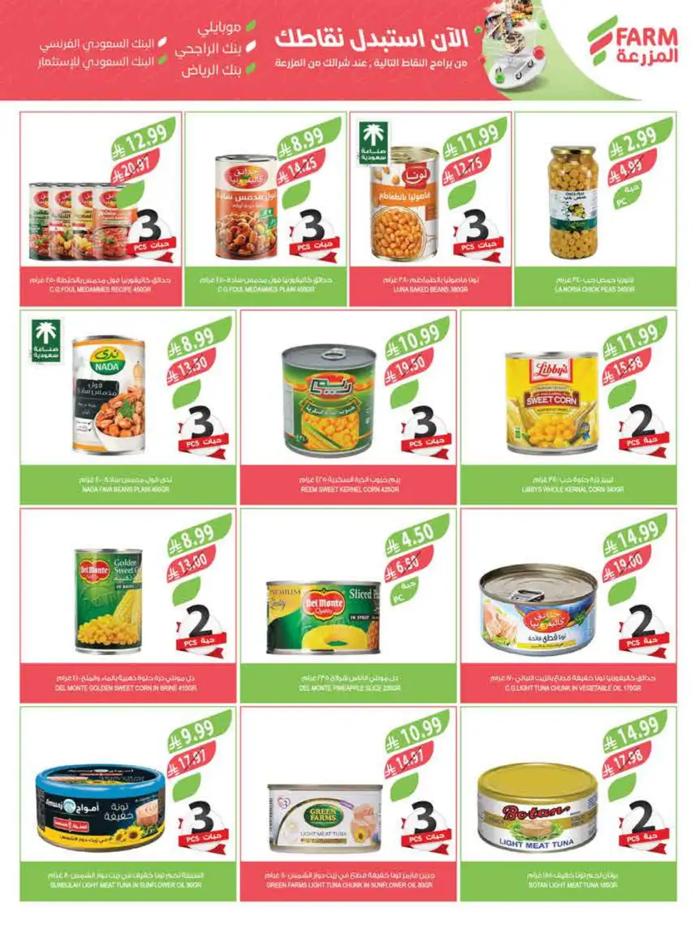 Eid Sweet Offers at Farm Supermarket KSA