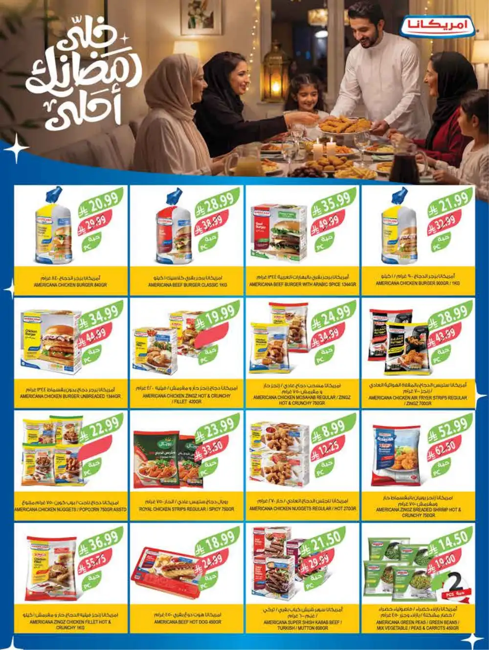 Eid Sweet Offers at Farm Supermarket KSA