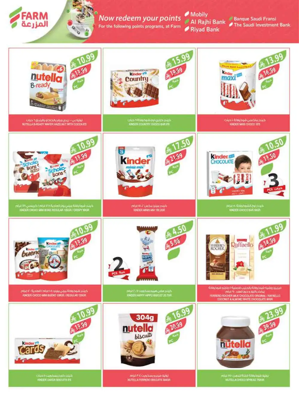 Eid Sweet Offers at Farm Supermarket KSA