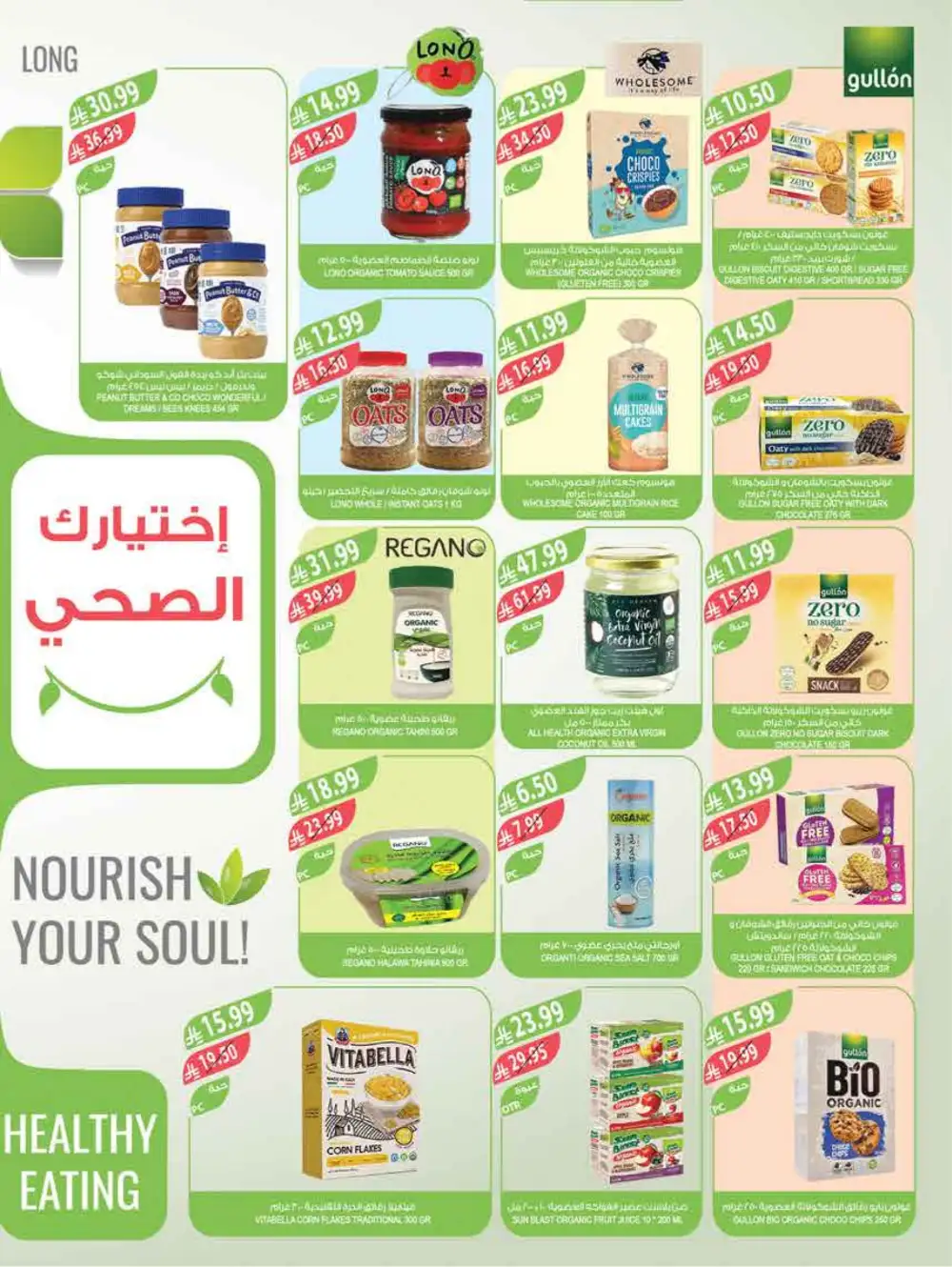 Eid Sweet Offers at Farm Supermarket KSA
