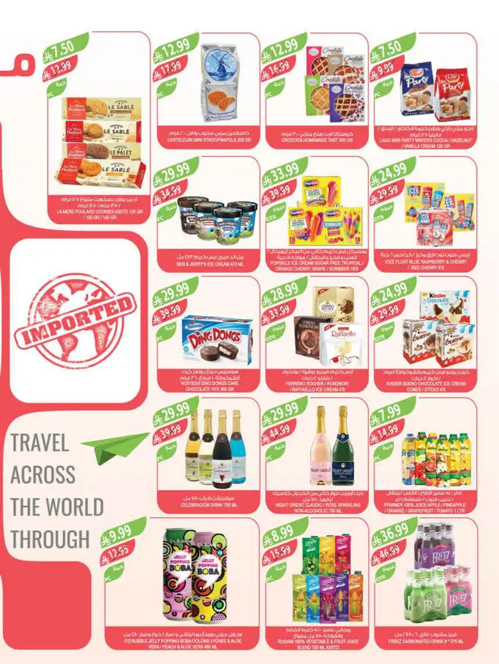 Eid Sweet Offers at Farm Supermarket KSA