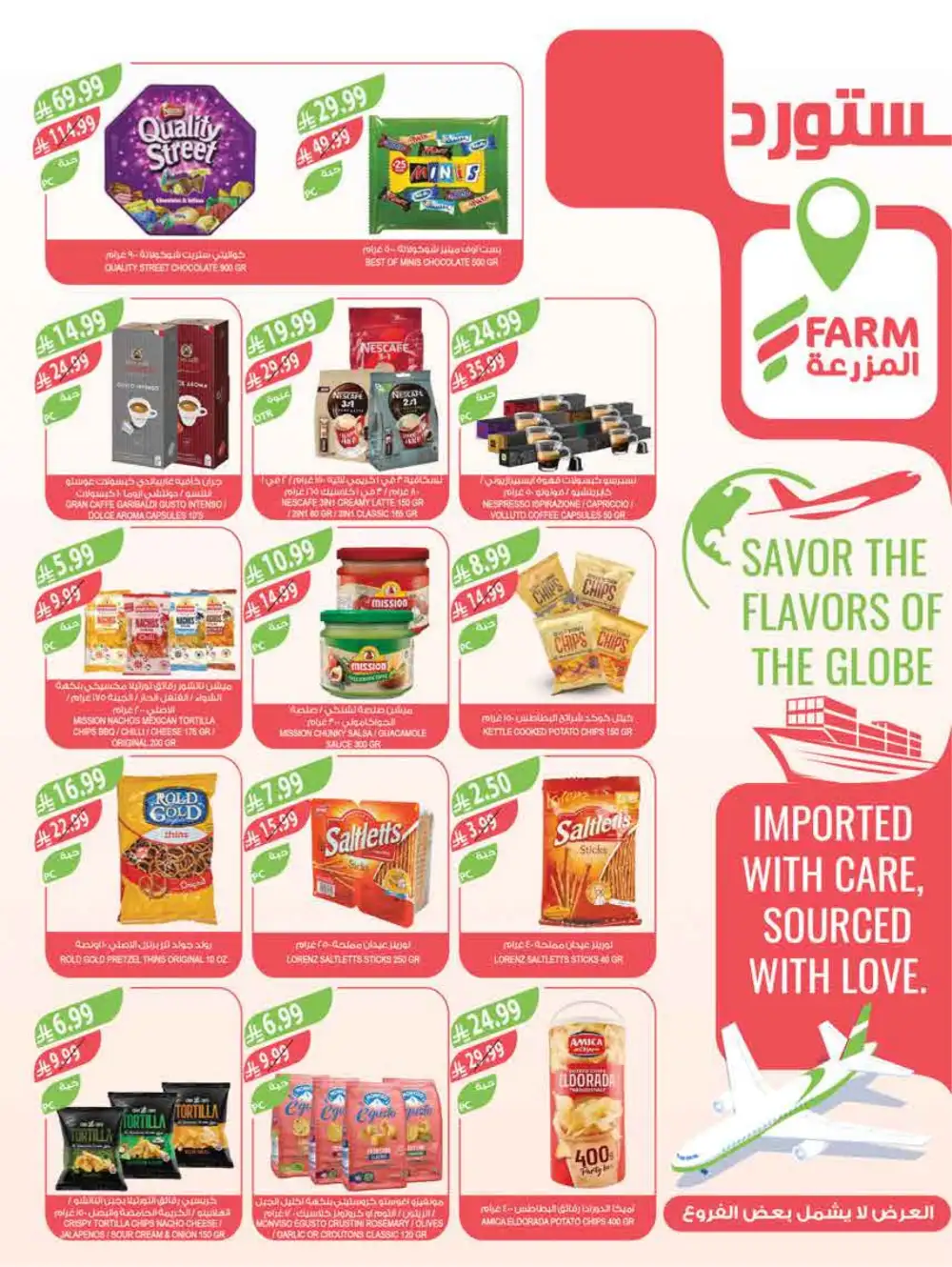 Eid Sweet Offers at Farm Supermarket KSA