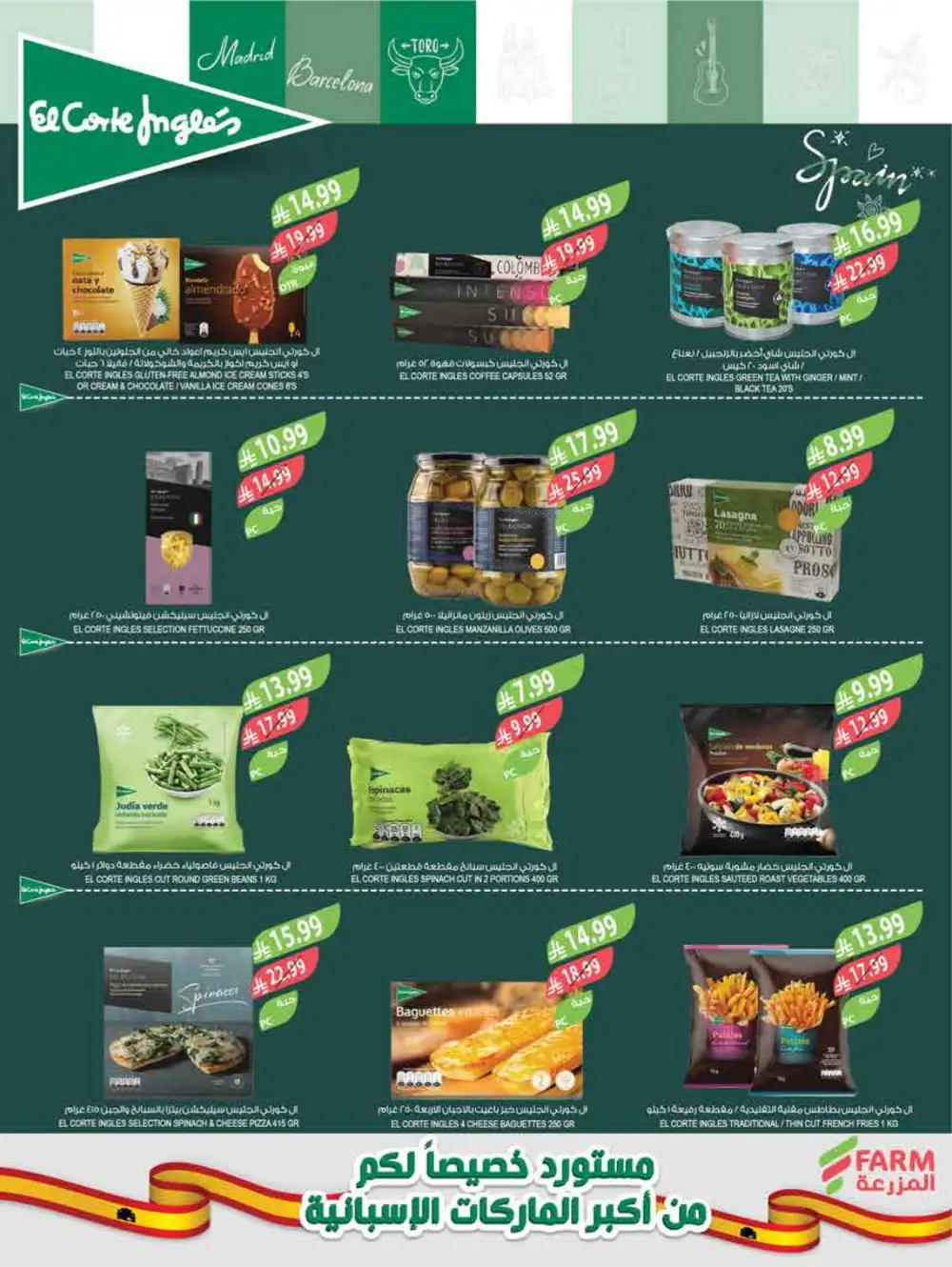 Eid Sweet Offers at Farm Supermarket KSA