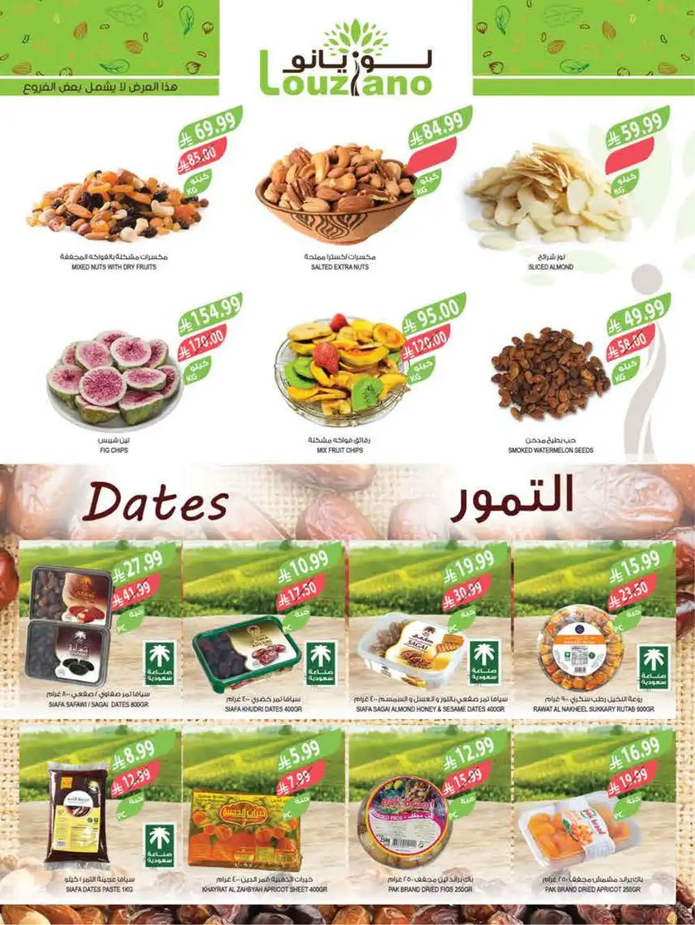 Eid Sweet Offers at Farm Supermarket KSA