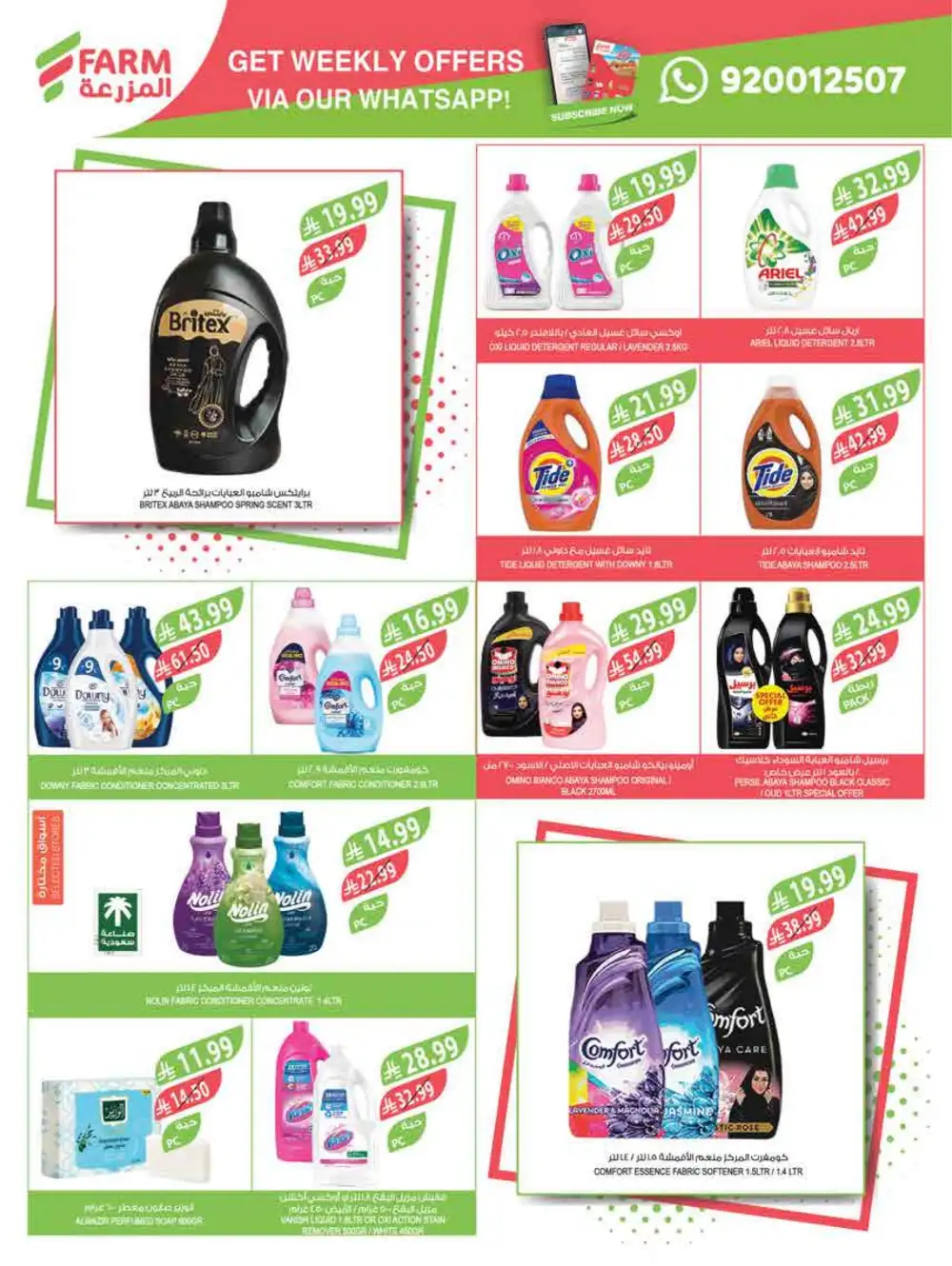 Eid Sweet Offers at Farm Supermarket KSA