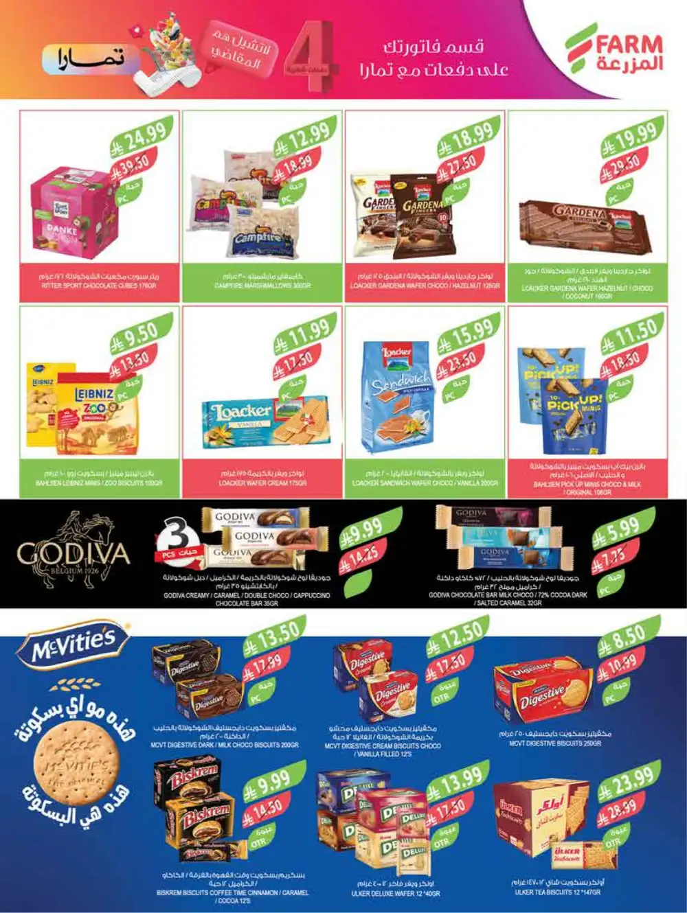 Eid Sweet Offers at Farm Supermarket KSA