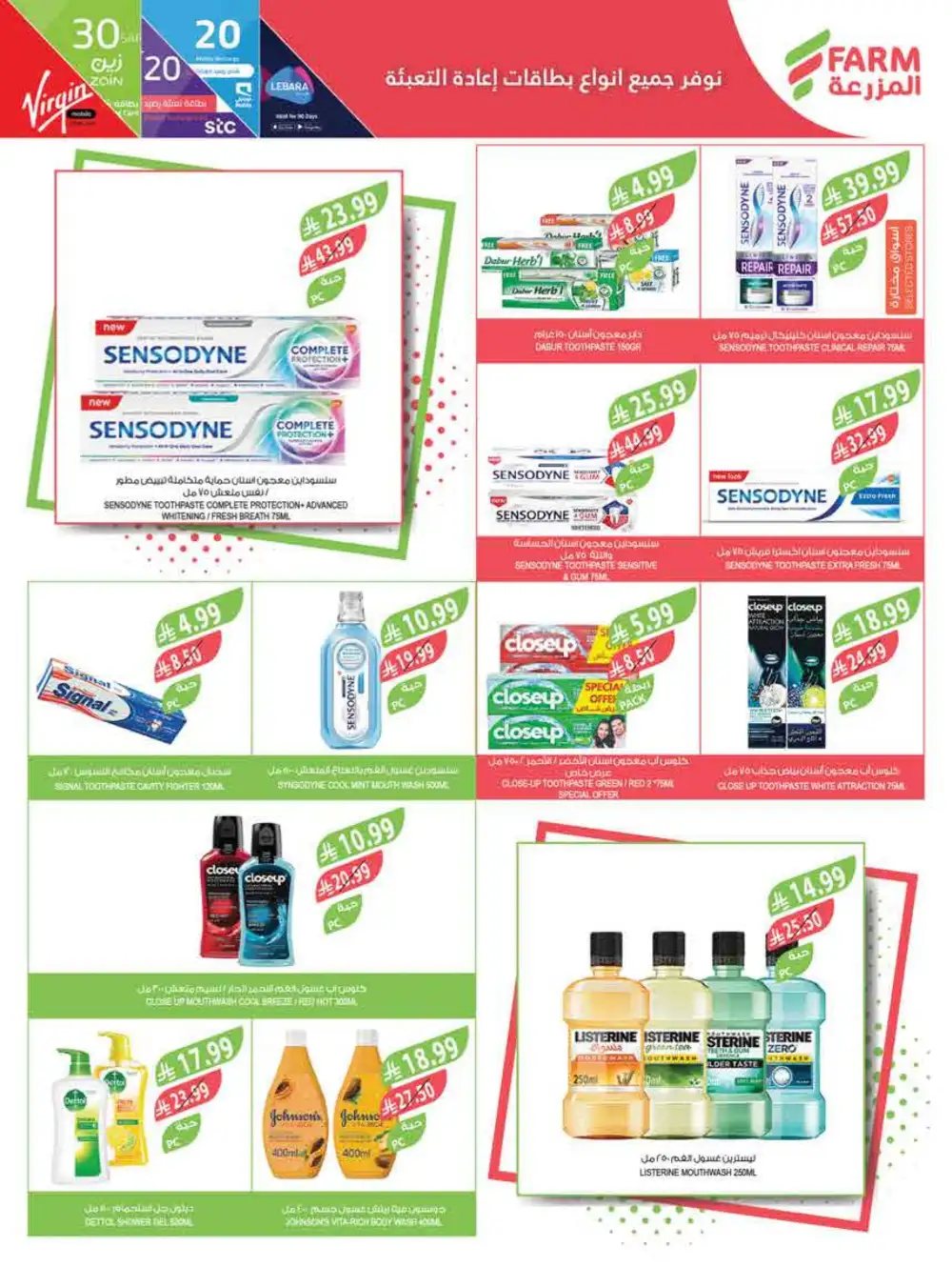 Eid Sweet Offers at Farm Supermarket KSA