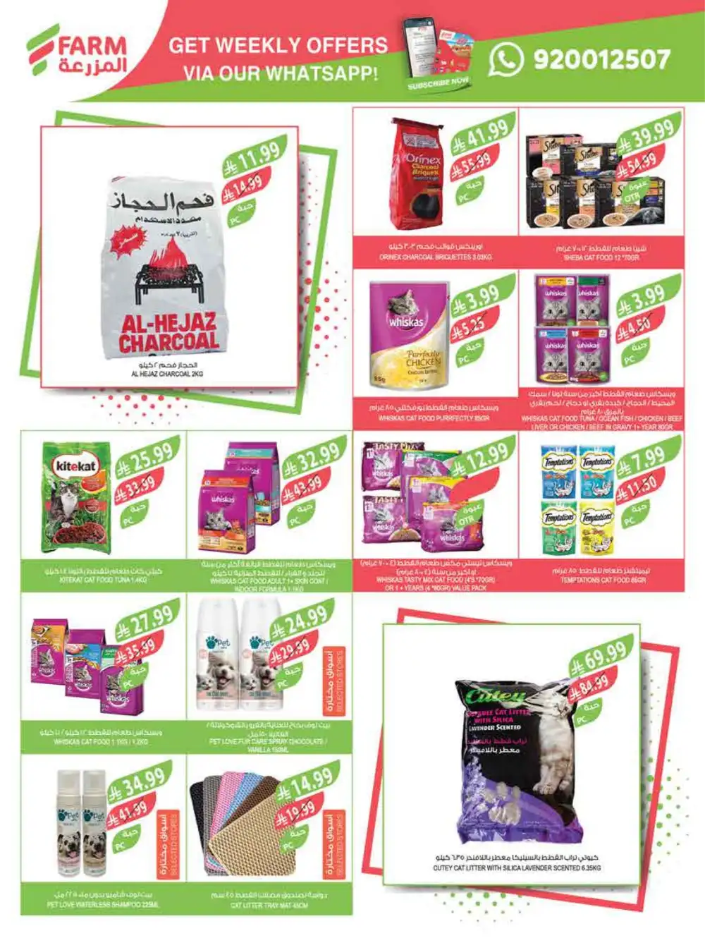 Eid Sweet Offers at Farm Supermarket KSA