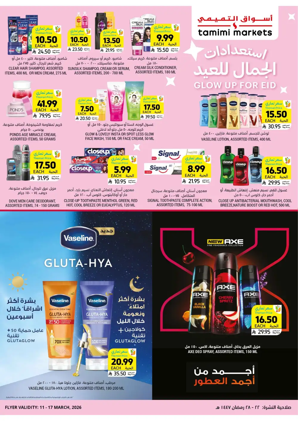 Eid Al-Fitr Offers at Tamimi Markets | 10% Online Cashback