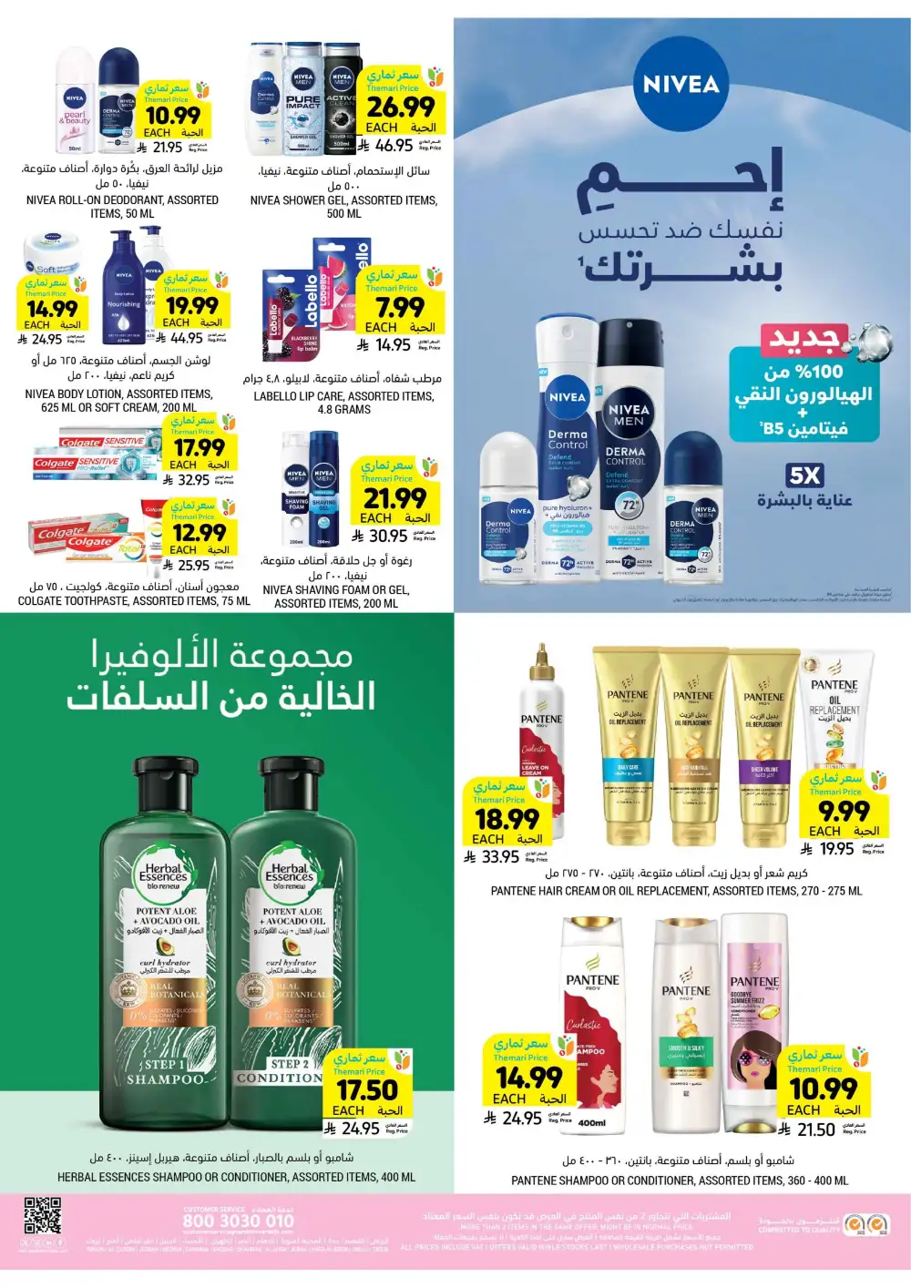 Eid Al-Fitr Offers at Tamimi Markets | 10% Online Cashback