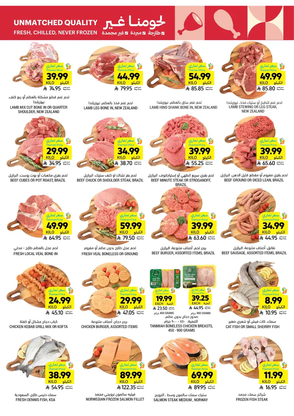 Eid Al-Fitr Offers at Tamimi Markets | 10% Online Cashback