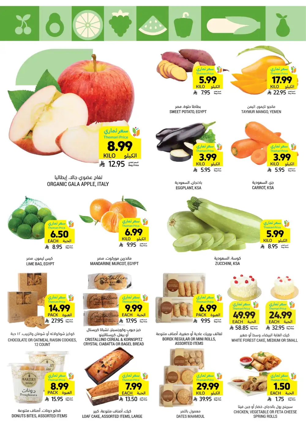 Eid Al-Fitr Offers at Tamimi Markets | 10% Online Cashback