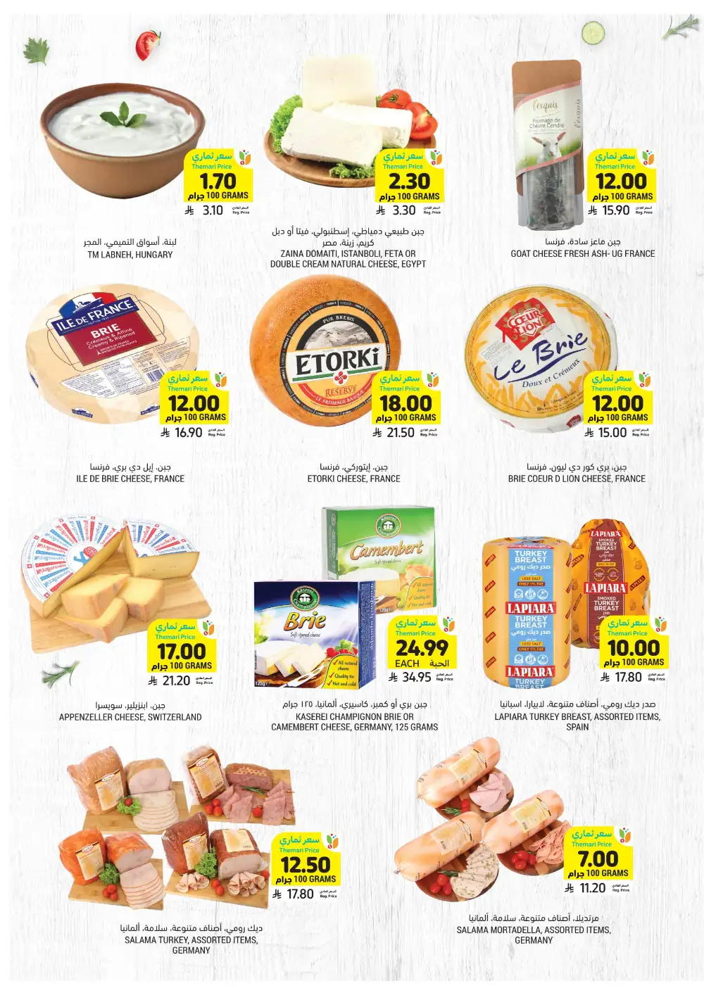 Eid Al-Fitr Offers at Tamimi Markets | 10% Online Cashback