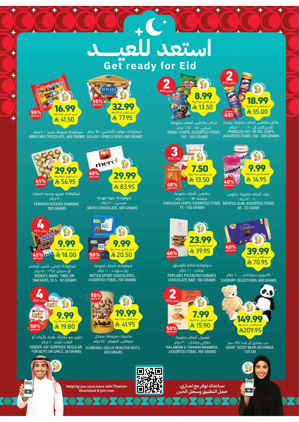 Eid Al-Fitr Offers at Tamimi Markets | 10% Online Cashback