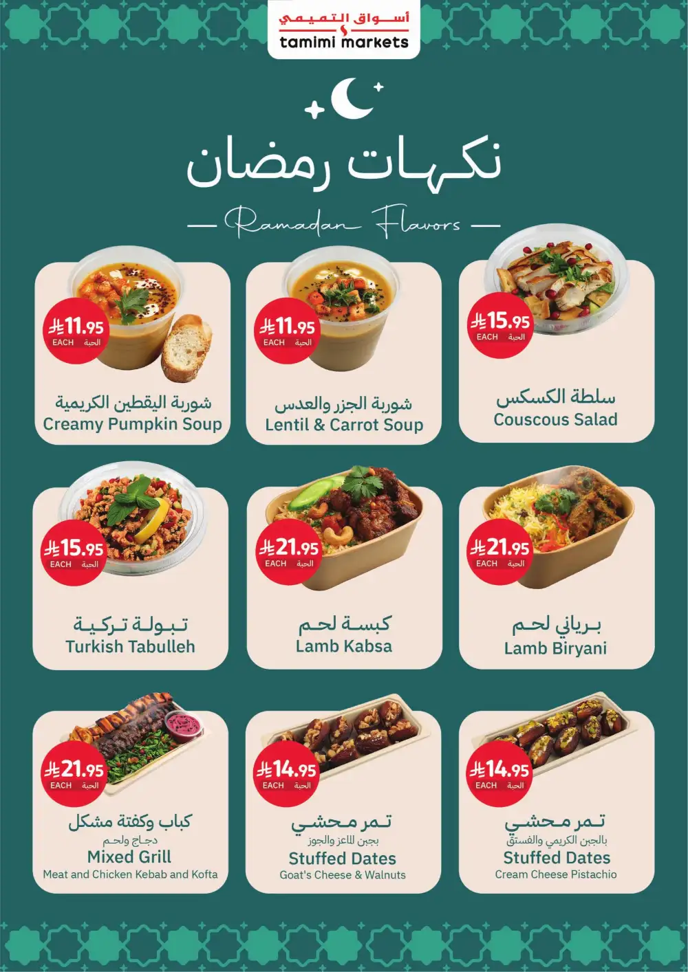Eid Al-Fitr Offers at Tamimi Markets | 10% Online Cashback