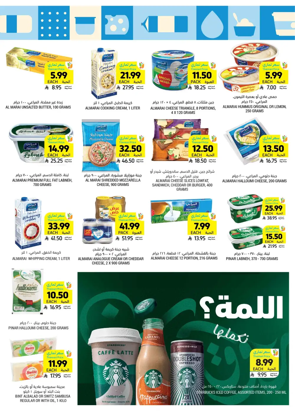 Eid Al-Fitr Offers at Tamimi Markets | 10% Online Cashback