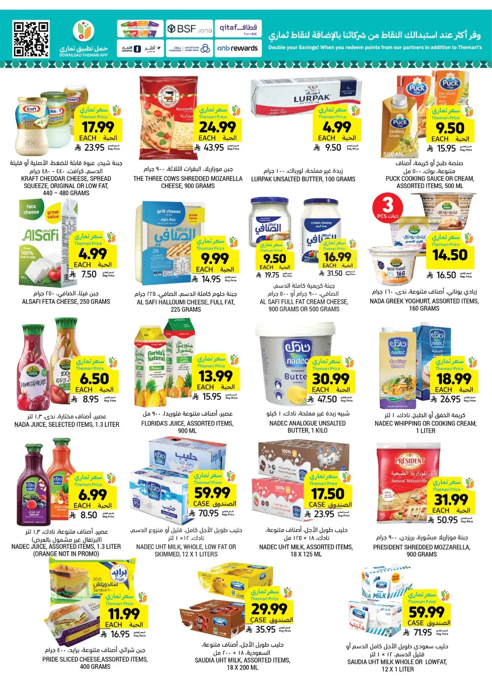 Eid Al-Fitr Offers at Tamimi Markets | 10% Online Cashback