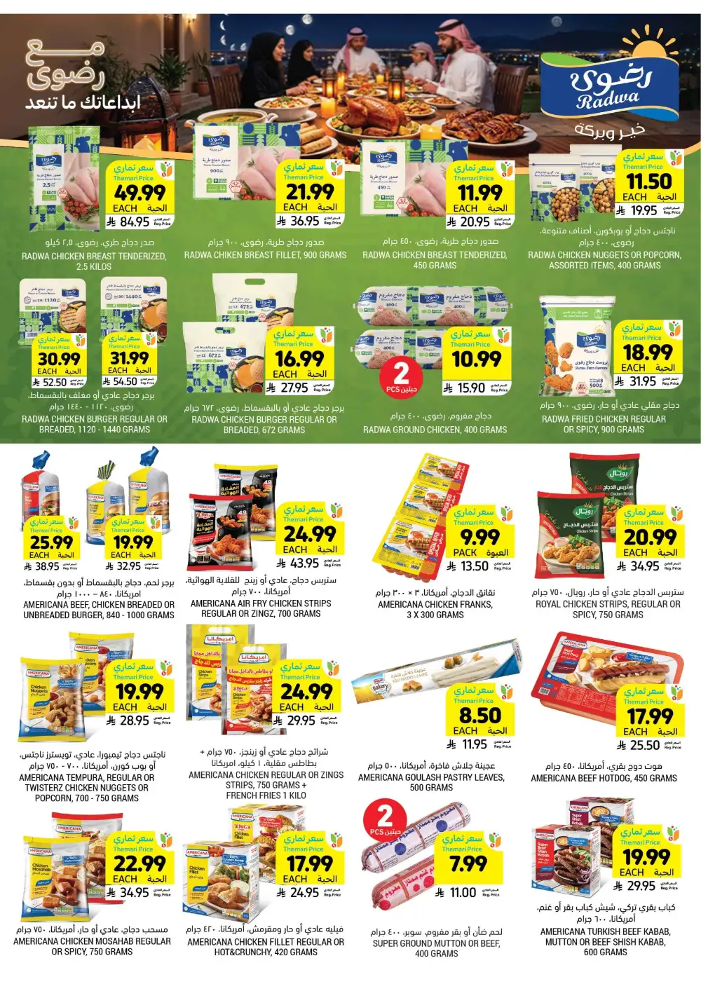 Eid Al-Fitr Offers at Tamimi Markets | 10% Online Cashback