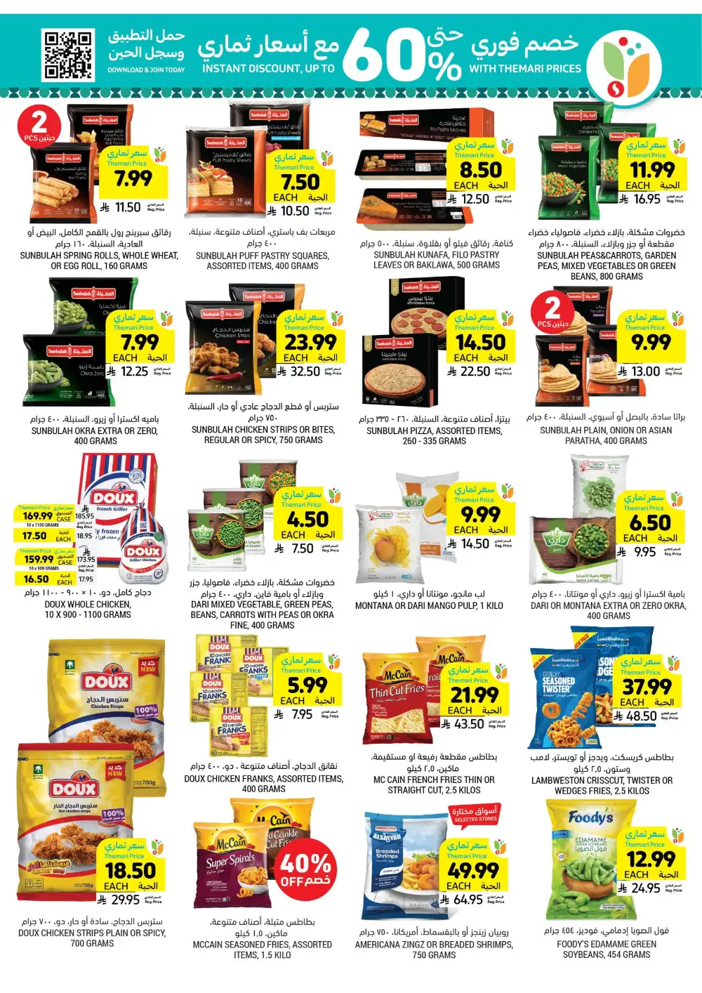 Eid Al-Fitr Offers at Tamimi Markets | 10% Online Cashback