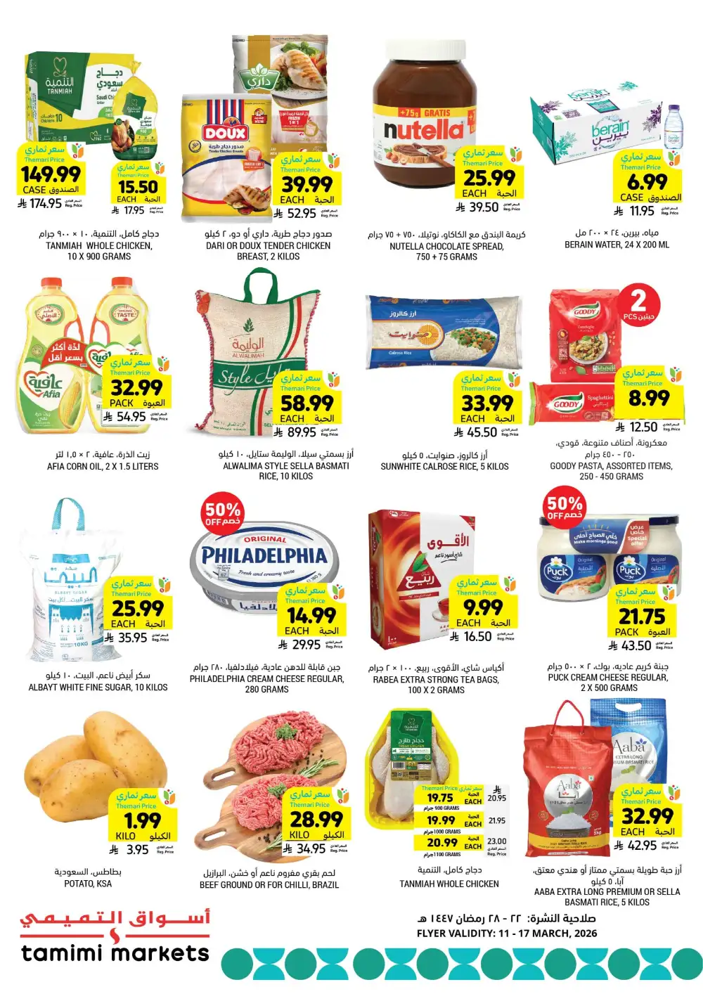 Eid Al-Fitr Offers at Tamimi Markets | 10% Online Cashback