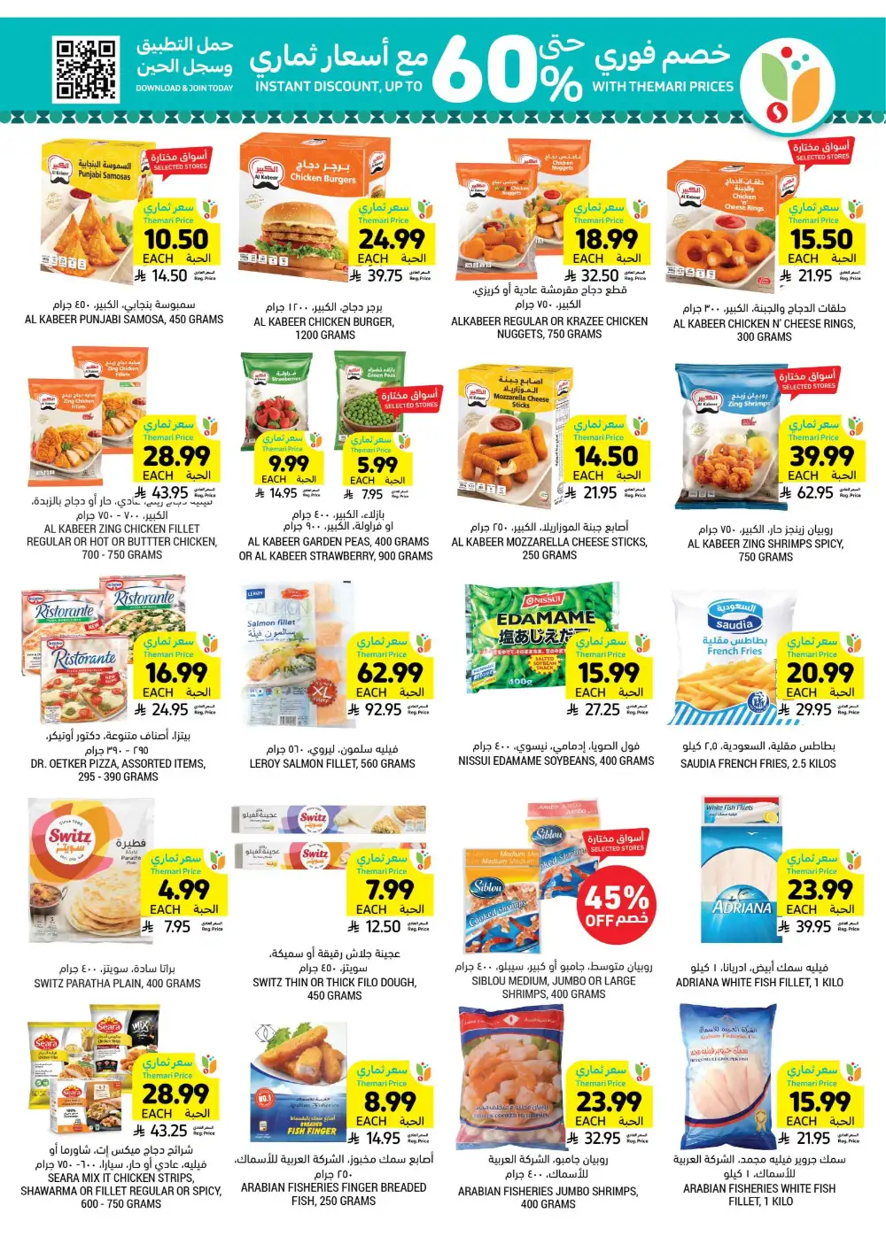 Eid Al-Fitr Offers at Tamimi Markets | 10% Online Cashback