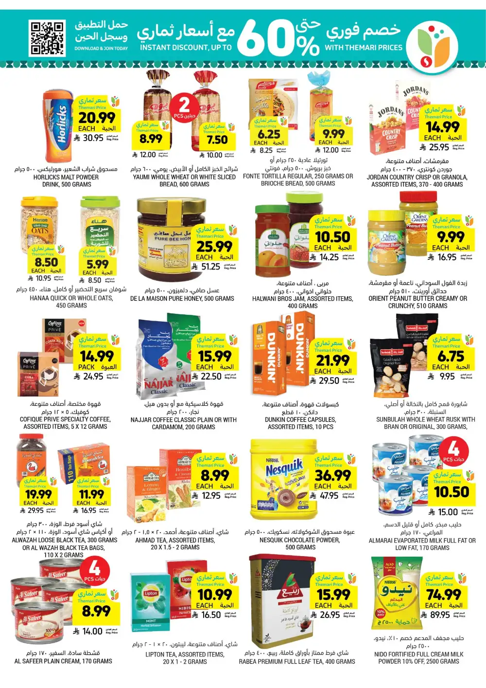 Eid Al-Fitr Offers at Tamimi Markets | 10% Online Cashback