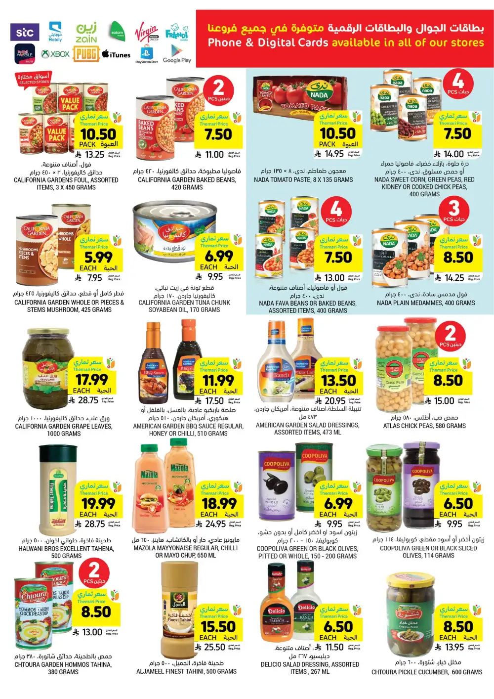 Eid Al-Fitr Offers at Tamimi Markets | 10% Online Cashback