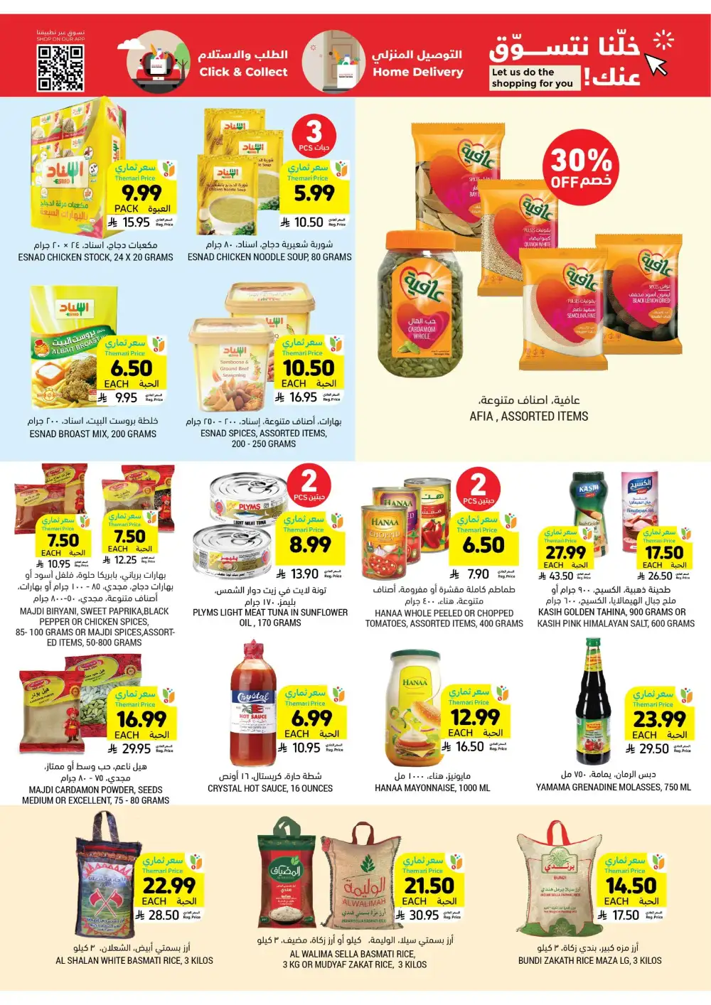 Eid Al-Fitr Offers at Tamimi Markets | 10% Online Cashback