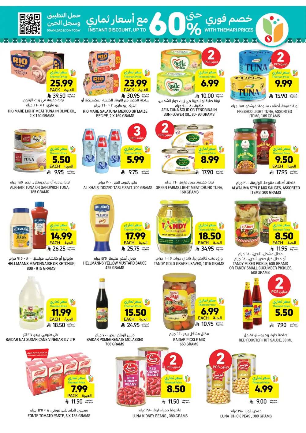 Eid Al-Fitr Offers at Tamimi Markets | 10% Online Cashback
