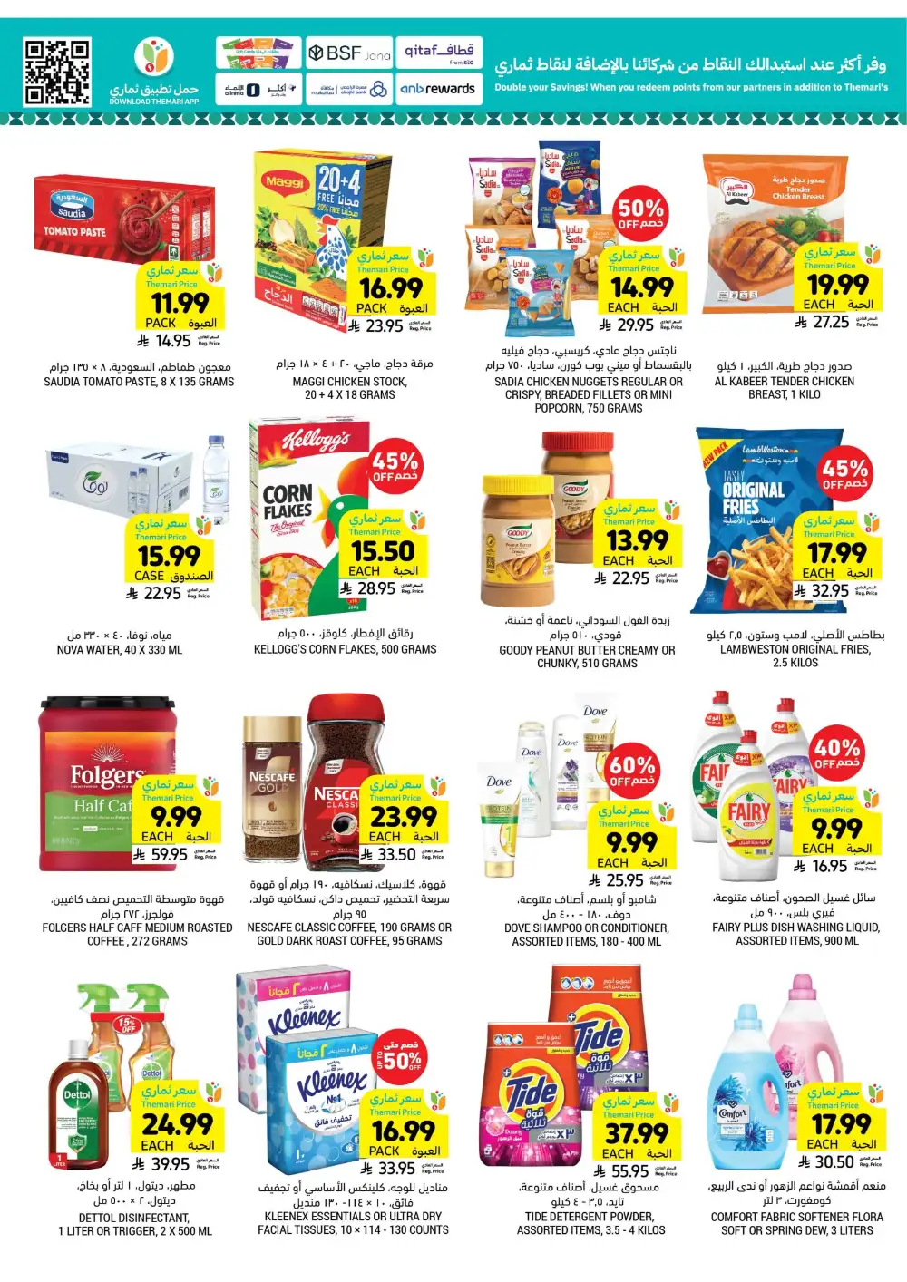 Eid Al-Fitr Offers at Tamimi Markets | 10% Online Cashback