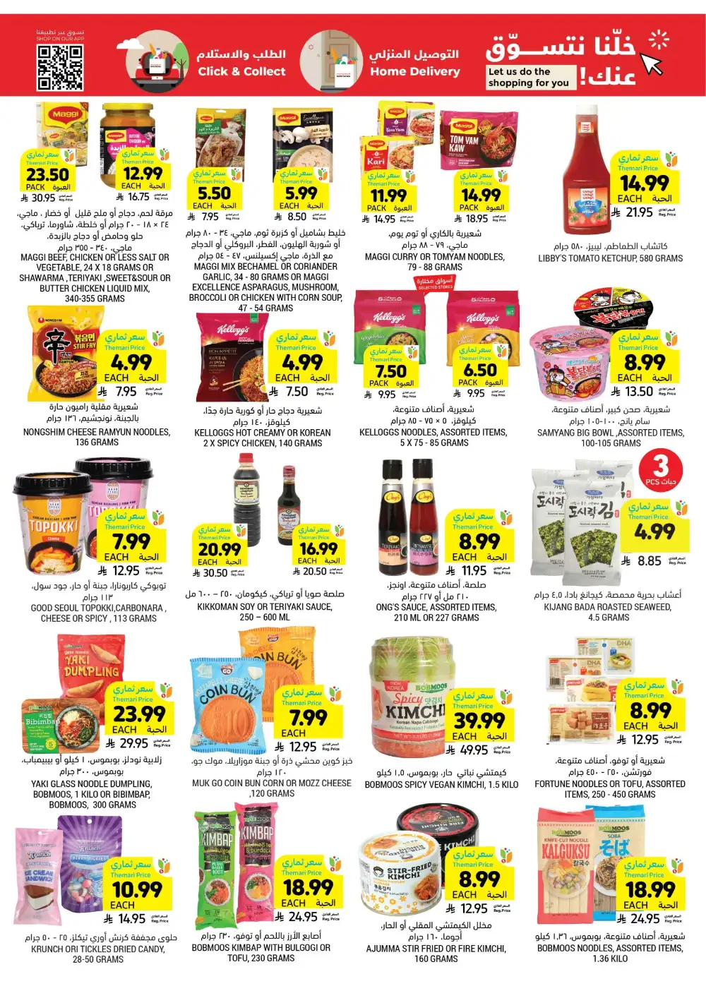 Eid Al-Fitr Offers at Tamimi Markets | 10% Online Cashback