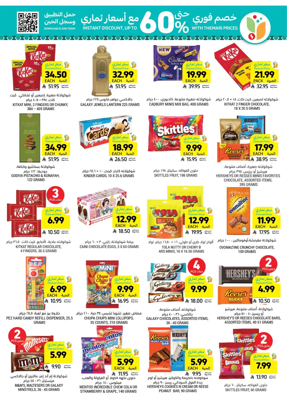 Eid Al-Fitr Offers at Tamimi Markets | 10% Online Cashback