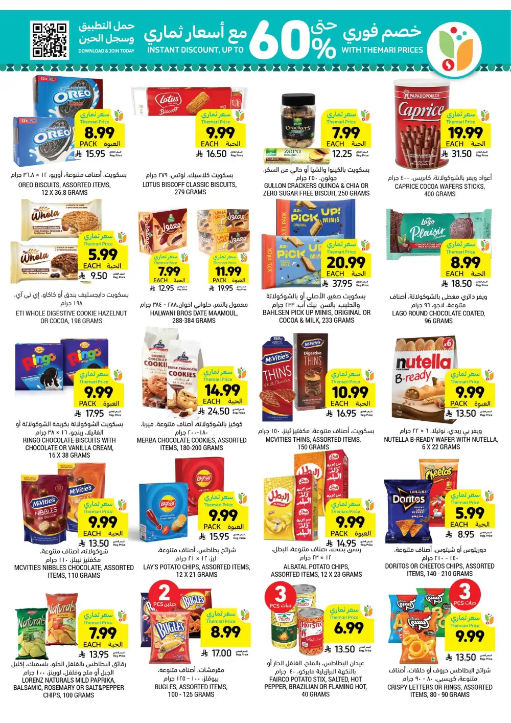 Eid Al-Fitr Offers at Tamimi Markets | 10% Online Cashback